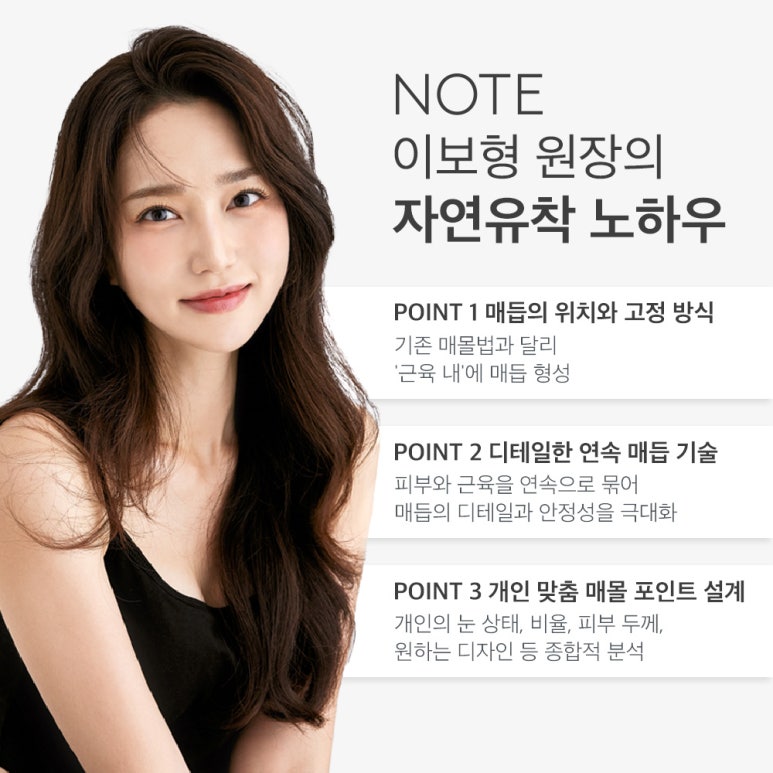 자연유착 쌍꺼풀 후기가 궁금하다면? 강남 눈성형외과 쌍수 잘하는 곳 논현역 노트성형외과의 다중매몰 자연유착으로 자연스러운 쌍수 관련 이미지 4