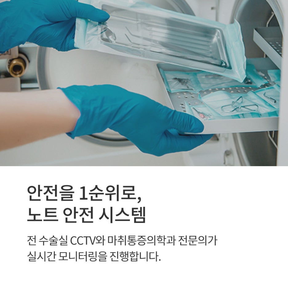 강남 트임성형외과 추천 트임수술 잘하는곳 논현역 노트성형외과가 알려주는 앞트임뒤트임 후 다시 붙을 가능성? 관련 이미지 6