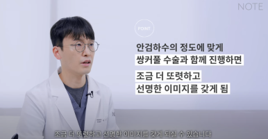 How to Fix Sleepy Eyes with Ptosis Correction and Eye Opening Surgery at Note Plastic Surgery near Nonhyeon Station, a Good Place for Double Eyelid Eye Surgery in Gangnam image 16