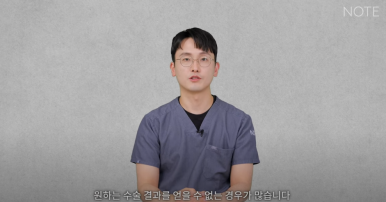 논현 눈성형외과 유명한 곳 강남역 눈성형 노트성형외과의 쌍수 어려운 케이스는? 눈재수술, 안검하수 졸린눈 관련 이미지 12