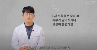 논현역 코수술 추천 코성형 잘하는 곳 강남 노트성형외과의 코수술 후 실리콘 보형물 교체를 해야하는 경우는? 관련 이미지 24