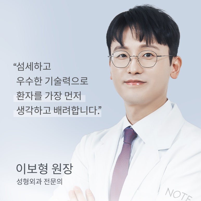 Recommended Famous Place for Eye Corner Surgery in Gangnam: Note Plastic Surgery Solves Your Frustrating Eye Concerns and Creates a Refreshing, Life-Changing Line image 2