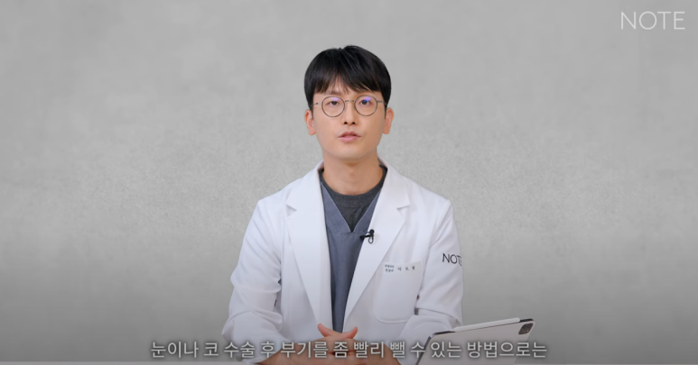 What Care Methods Does NOTE Plastic Surgery in Gangnam Recommend After Cosmetic Surgery? Recommended Double Eyelid Surgery and Nose Surgery at a Famous Plastic Surgery Clinic in Nonhyeon image 3