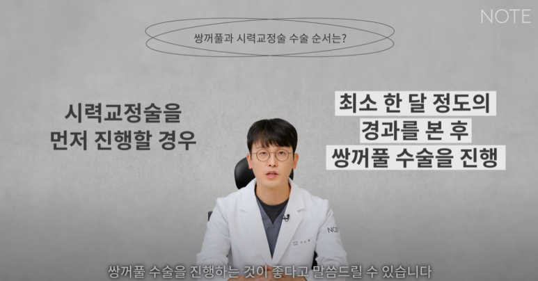 강남 눈성형외과 유명한 곳 논현역 노트성형외과의 겨울 성수기 눈성형 시기 및 눈수술 상담 TIP! 관련 이미지 19