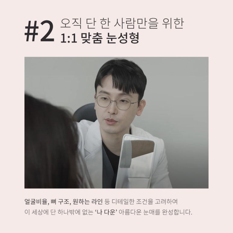 강남 눈성형외과 유명한 곳 추천 노트성형외과의 쌍꺼풀수술 전후는? 올인원 눈성형으로 매몰쌍수와 트임수술을 한번에! 관련 이미지 5