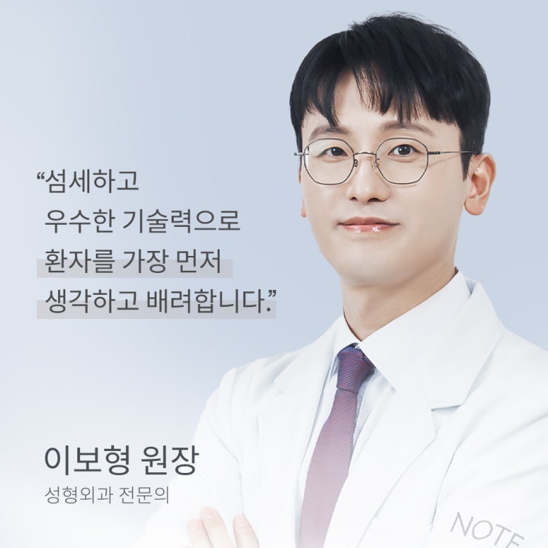 강남 눈성형 자연유착 쌍수 잘하는 곳 추천 논현 노트성형외과의 티 안 나게 예뻐지는 한 끗 차이, 인생 눈매 완성 관련 이미지 3