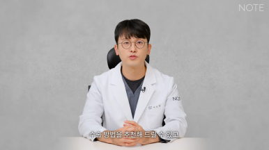 강남 눈성형외과 추천 쌍꺼풀수술 잘하는 곳 논현 노트성형외과의 병원마다 달라지는 진단법 잘 고르는 방법 관련 이미지 11