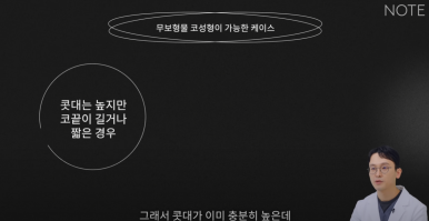 Recommended Nose Surgery Clinic in Nonhyeon: Cases Where Non-Implant Rhinoplasty Is Possible, as Explained by Note Plastic Surgery in Gangnam! image 5