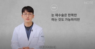 강남 쌍수재수술 눈재수술 성형외과 유명한 곳 추천 논현 노트성형외과가 말하는 매몰, 절개재수술의 모든 것 관련 이미지 12
