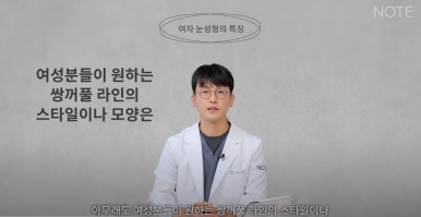강남 남자눈성형외과 눈수술 잘하는 곳 추천 노트성형외과의 남자속쌍커풀수술 무쌍눈매교정 여자눈성형과의 차이점 관련 이미지 3