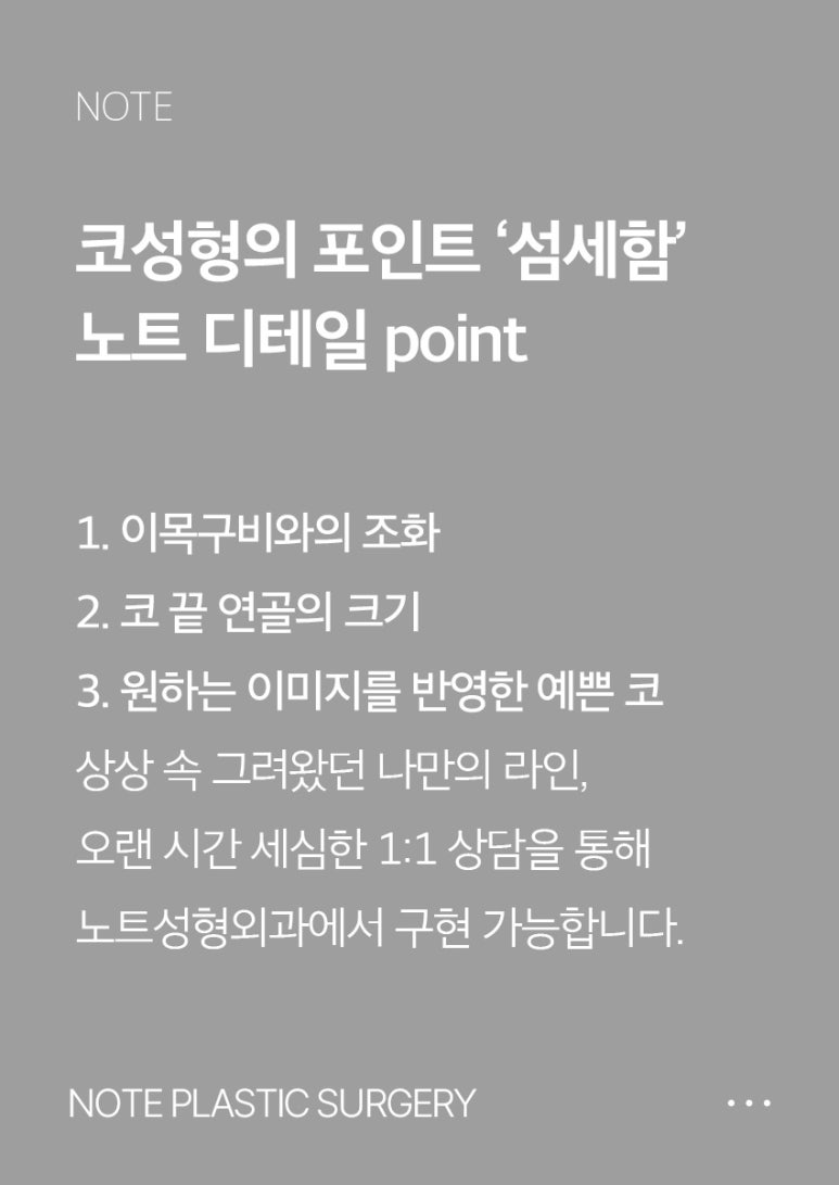코성형 후기 좋은 곳을 찾고 있다면? 논현역 코성형 잘하는 곳 추천 노트성형외과 관련 이미지 4
