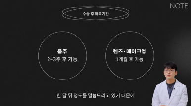 Recommended double eyelid surgery in Gangnam and a place known for rhinoplasty: How long is the recovery period after student eye and nose surgery at Nonhyeon Note Plastic Surgery? image 15