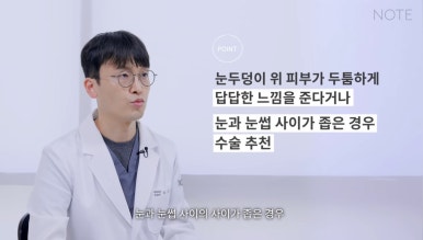 강남 성형외과 유명한 곳 논현역 리프팅 잘하는 곳 노트성형외과의 이마거상수술 쌍꺼풀수술 관련 이미지 13