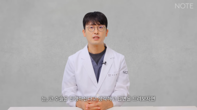 Recommended double eyelid surgery in Gangnam and a place known for rhinoplasty: How long is the recovery period after student eye and nose surgery at Nonhyeon Note Plastic Surgery? image 8