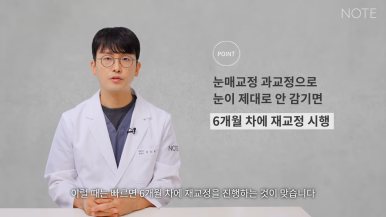 강남 눈재수술 성형외과 눈성형 잘하는 곳 논현 노트성형외과가 말하는 쌍꺼풀 부작용 토안이란? 관련 이미지 6
