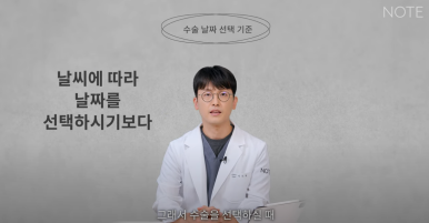 Recommended Eye and Nose Plastic Surgery Clinic in Gangnam: A Place Good at Double Eyelid Surgery, and Why Nont Plastic Surgery Clinic near Nonhyeon Station Says Summer Plastic Surgery Doesn’t Get Infected image 12
