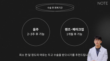 Recommended double eyelid surgery in Gangnam and a place known for rhinoplasty: How long is the recovery period after student eye and nose surgery at Nonhyeon Note Plastic Surgery? image 16
