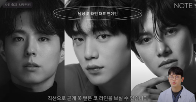 논현역 남자코성형 잘하는 곳 코수술 성형외과 추천 강남 노트성형외과가 말하는 남자코수술 코라인과 모양은? 관련 이미지 14