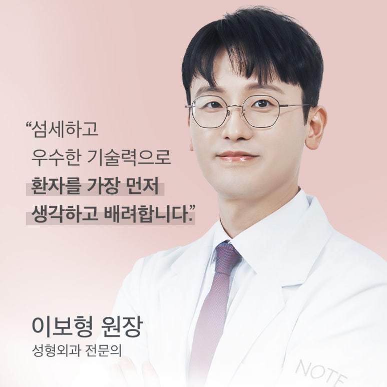 강남 눈성형외과 유명한 곳 추천 노트성형외과의 쌍꺼풀수술 전후는? 올인원 눈성형으로 매몰쌍수와 트임수술을 한번에! 관련 이미지 2