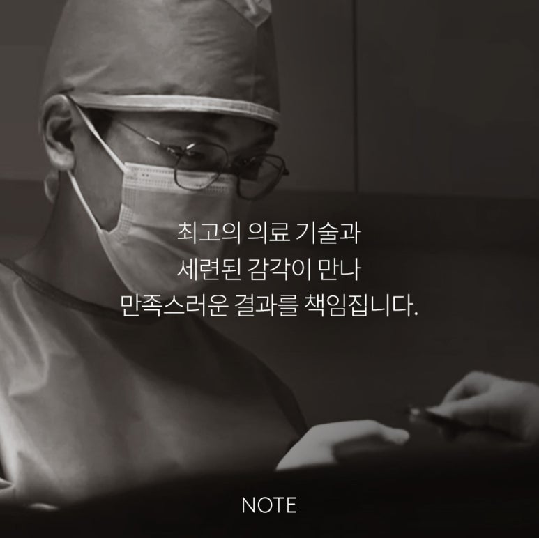 강남 눈재수술 눈성형 잘하는 곳 추천 논현 노트성형외과의 눈꺼풀 피부가 부족해도 재수술이 가능한가요? 관련 이미지 8