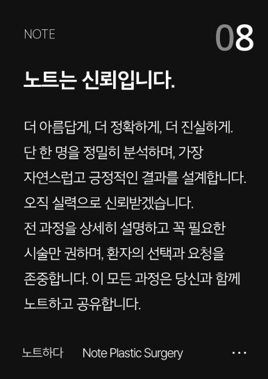 자연스럽게 예쁜 코수술을 고민한다면? 강남 코성형은 노트성형외과💛 관련 이미지 11