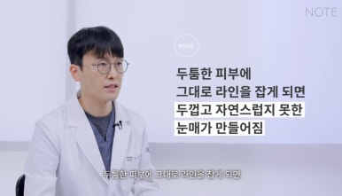 강남 성형외과 유명한 곳 논현역 리프팅 잘하는 곳 노트성형외과의 이마거상수술 쌍꺼풀수술 관련 이미지 19