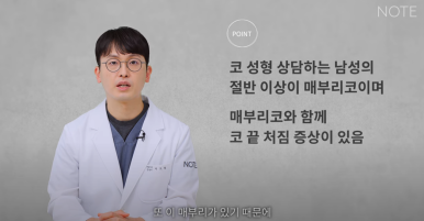 Gangnam Male Nose Surgery, Hump Nose Rhinoplasty, a Place Known for Good Natural Nose Surgery Recommendation: What Is the Hump Nose Surgery Method at Note Plastic Surgery in Nonhyeon? image 6