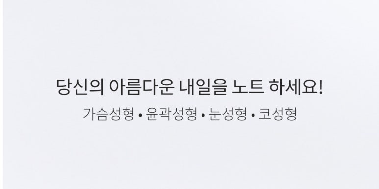 강남 눈재수술 눈성형 잘하는 곳 추천 논현 노트성형외과의 눈꺼풀 피부가 부족해도 재수술이 가능한가요? 관련 이미지 10