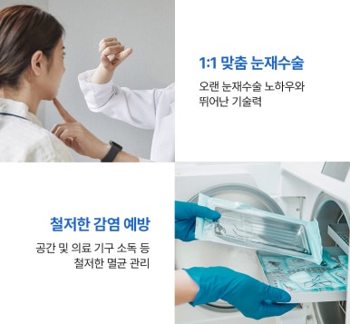 A Review of Revision Eyelid Surgery That Speaks for Itself: A Famous Eyelid Surgery Clinic Near Nonhyeon Station, Note Plastic Surgery’s Final Revision Eyelid Surgery Recommendations and Case Explanations image 11