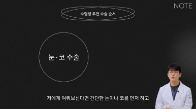 Recommended Double Eyelid Surgery in Nonhyeon, Famous Rhinoplasty Clinic in Gangnam: What Is the Order of Eye and Nose Surgery, Facial Contouring Surgery, and Other Surgery for Exam Takers at Note Plastic Surgery? image 14
