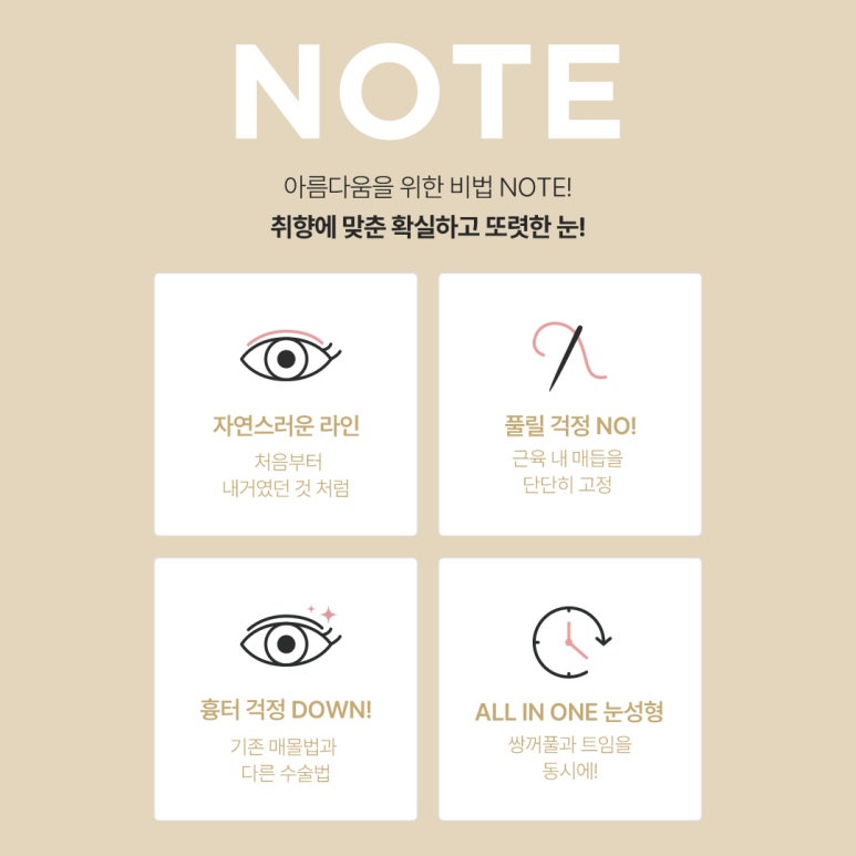 쌍꺼풀 매몰과 트임을 동시에 진행하는 노트만의 올인원 눈성형, 확실한 눈성형 효과를 원한다면? 논현 쌍꺼풀 수술 잘하는 곳, 노트성형외과의 올인원 눈성형 전후 후기 사진 확인하기! 관련 이미지 4
