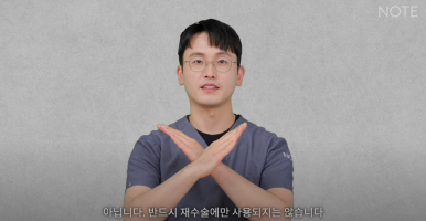 Well-known Gangnam Plastic Surgery Clinic Recommended for Nose Surgery: What Are the Differences Between Donated Rib Cartilage and Autologous Rib Cartilage Rhinoplasty, as Explained by Note Plastic Surgery at Nonhyeon Station? image 13