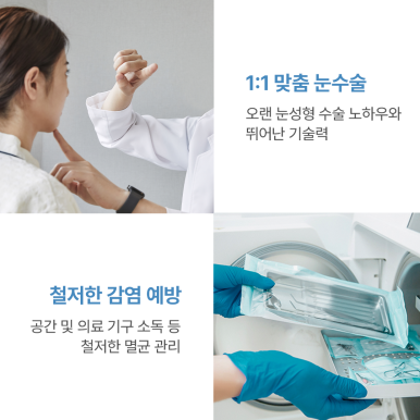 강남 눈성형 잘하는 병원, 자연유착 효과는? 노트성형외과의 오래가는 이중매몰 쌍꺼풀수술 관련 이미지 8
