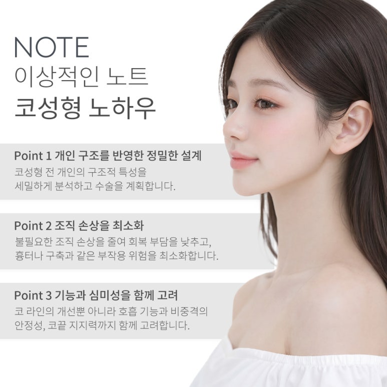 A Perfectly Natural Change from Every Angle with Rhinoplasty at Note Plastic Surgery Clinic in Nonhyeon, a Recommended and Well-Known Rhinoplasty Clinic in Gangnam image 5