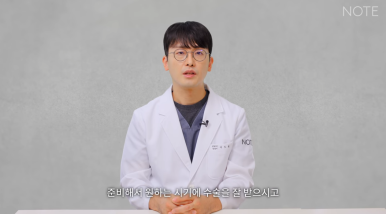 Recommended Eyelid Surgery Clinic in Nonhyeon: What Are the Best Tips for Consultation at Gangnam Note Plastic Surgery for Student Double Eyelid Surgery and Nose Surgery? image 21