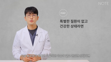 Recommended Double Eyelid Surgery in Nonhyeon, Famous Rhinoplasty Clinic in Gangnam: What Is the Order of Eye and Nose Surgery, Facial Contouring Surgery, and Other Surgery for Exam Takers at Note Plastic Surgery? image 6