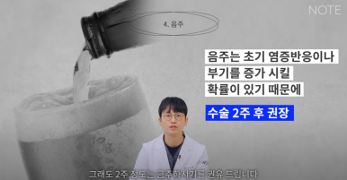 강남 눈성형외과 쌍꺼풀수술 잘하는 곳 논현역 노트성형외과가 알려주는 눈수술 후 주의사항! 관련 이미지 12
