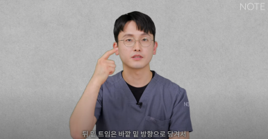 Gangnam Eye Plastic Surgery Clinic: A place that does eye corner surgery well, Nonhyeon Station Note Plastic Surgery explains—Is my eye suitable for corner surgery? Epicanthoplasty, outer canthoplasty, and lower canthoplasty image 5