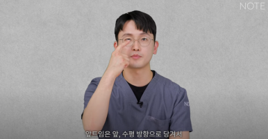 Gangnam Eye Plastic Surgery Clinic: A place that does eye corner surgery well, Nonhyeon Station Note Plastic Surgery explains—Is my eye suitable for corner surgery? Epicanthoplasty, outer canthoplasty, and lower canthoplasty image 4