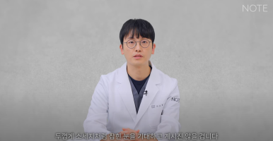 Recommended Gangnam Eye Plastic Surgery Clinic for Double Eyelid Surgery: What If You Have Thick Skin at Nonhyeon Note Plastic Surgery? Secondary Revision for Sausage Eyes! Forehead Lift! image 19