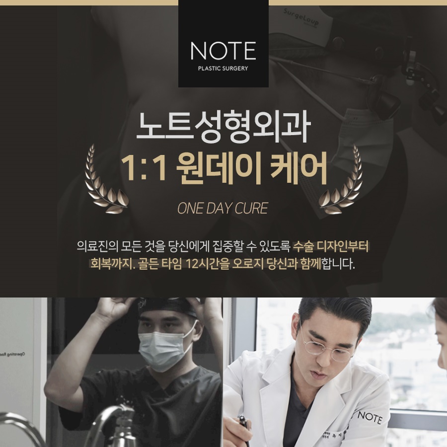 논현 노트성형외과의 안면윤곽술 (with유지한원장) 관련 이미지 3