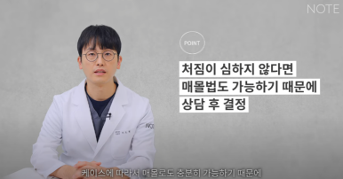 Why Not to Use Double-Eyelid Glue or Tape Before Natural Adhesion Non-Incisional Double-Eyelid Surgery, According to Note Plastic Surgery in Nonhyeon, a Gangnam Eye Surgery Clinic Known for Doing Double Eyelid Surgery Well image 24