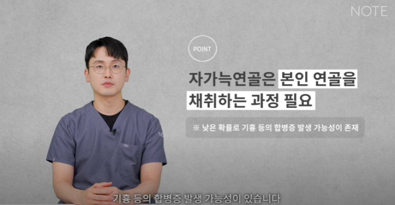 Recommended place for rhinoplasty in Gangnam: Nohyeon Note Plastic Surgery explains the difference between autologous rib cartilage and donated rib cartilage! image 8