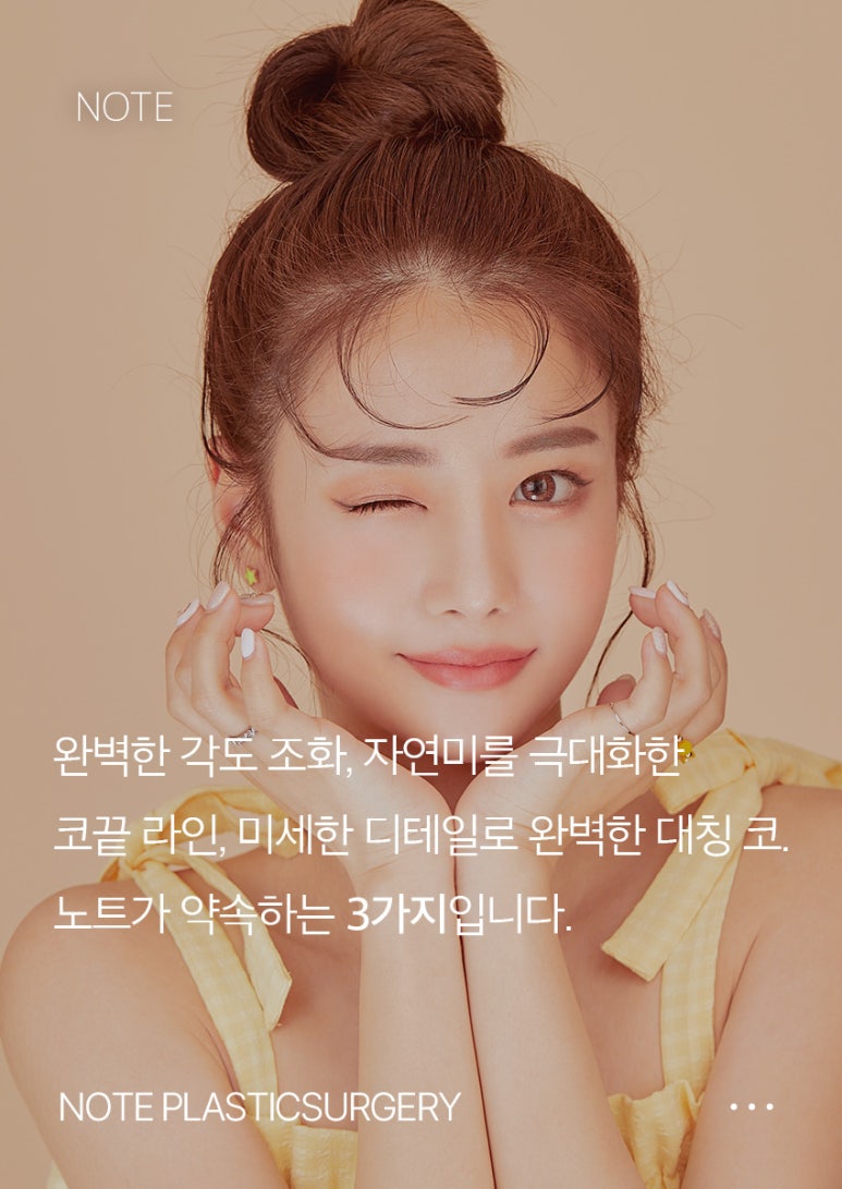 How to Raise the Tip of Your Nose Without an Implant! Note Plastic Surgery, a Well-Known Clinic for Nose Surgery in Nonhyeon, Nose Tip Surgery image 4