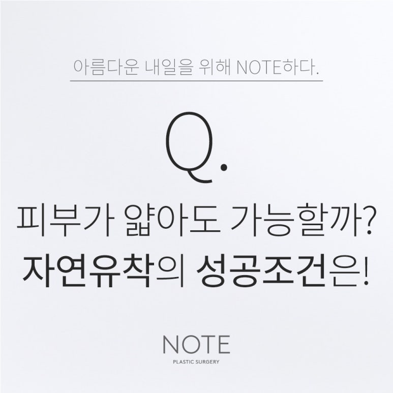 강남 쌍수자연유착 눈성형 잘하는 곳 논현 노트성형외과가 말하는 피부가 얇은 눈 쌍꺼풀 자연유착이 가능할까? 관련 이미지 1