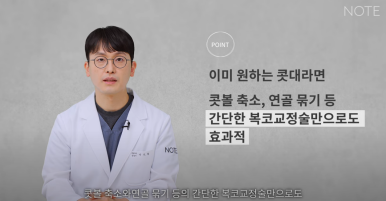 논현 코수술 남자코성형외과 유명한 곳 추천 강남 노트성형외과가 말하는 남자콧볼축소와 남자복코수술 방법은? 관련 이미지 16