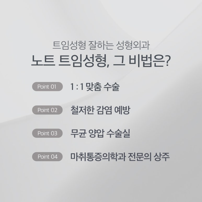 Where in Gangnam Is Good for Epicanthoplasty? NOTE Plastic Surgery’s Canthoplasty Procedures for Winter Break After the CSAT image 4