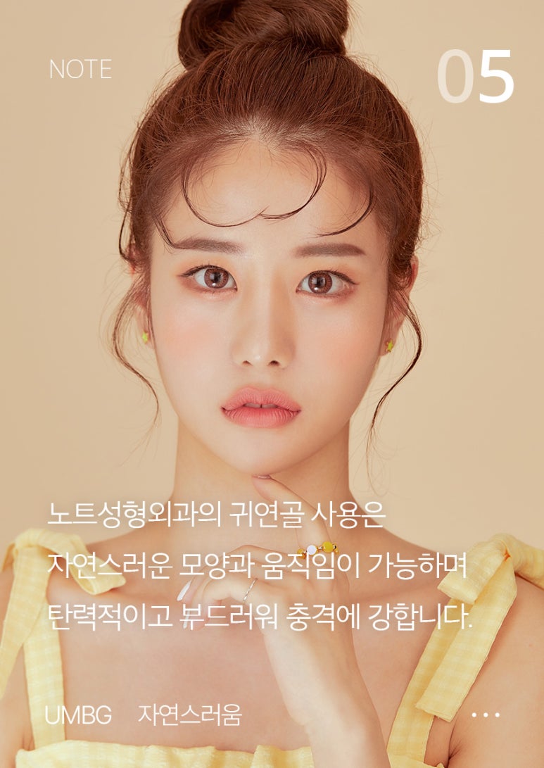 자연스럽게 예쁜 코수술을 고민한다면? 강남 코성형은 노트성형외과💛 관련 이미지 7