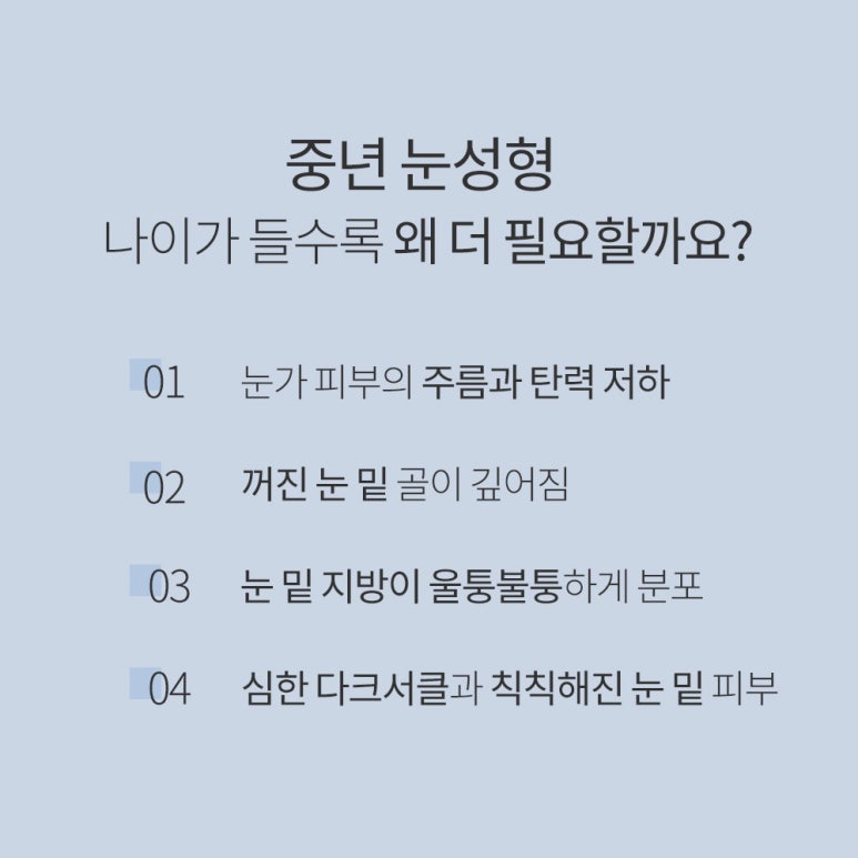 강남 중년눈성형외과 추천 상하안검 눈수술 잘하는곳 논현역 노트성형외과 중년성형으로 눈처짐 개선을 확실하게 관련 이미지 2