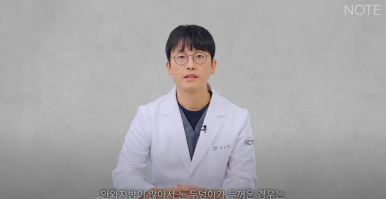 강남 눈성형외과 추천 눈수술 잘하는 곳 논현역 노트성형외과의 두꺼운 눈두덩이 눈위지방이 많다면? 관련 이미지 3
